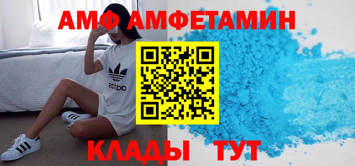 Amphetamine VHQ Орск