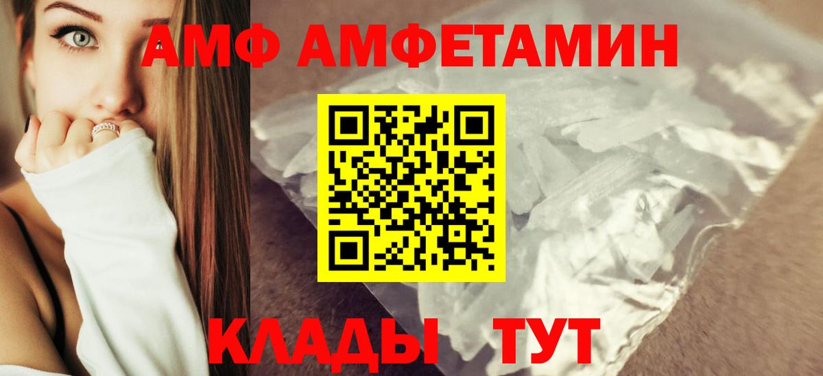мориарти состав  Амфетамин VHQ  Amphetamine  Вход с VPN  Орск 