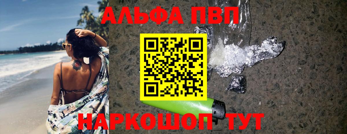 Alfa_PVP СК Орск