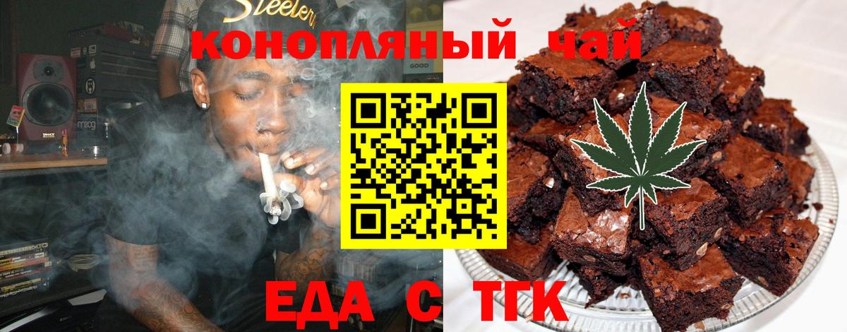 Cannafood конопля Орск