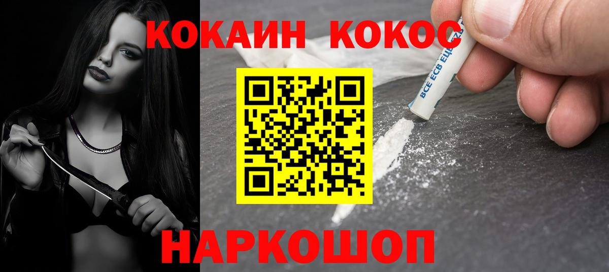 COCAIN Боливия Орск