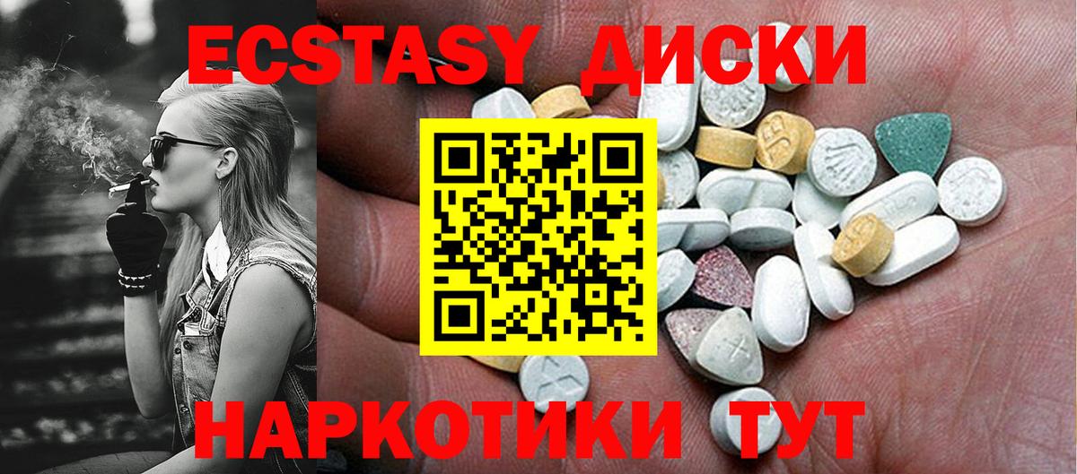 ЭКСТАЗИ 99% Орск