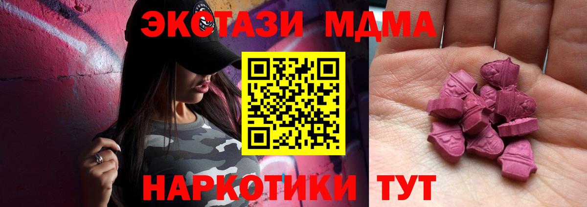 ЭКСТАЗИ бентли  Экстази  блэк спрут   Орск  Вход с VPN  ЭКСТАЗИ бентли 