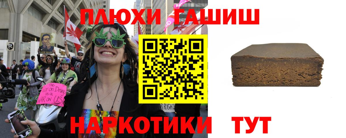 ГАШ убойный Орск