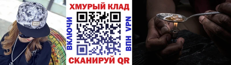 OMG маркетплейс Орск Героин Афган где купить наркотик