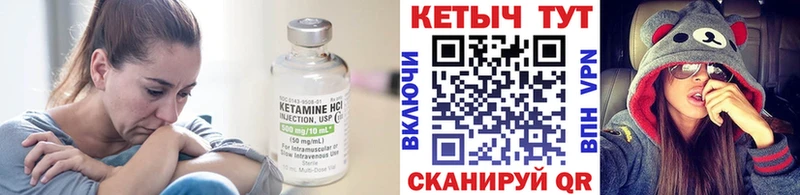 КЕТАМИН VHQ Орск