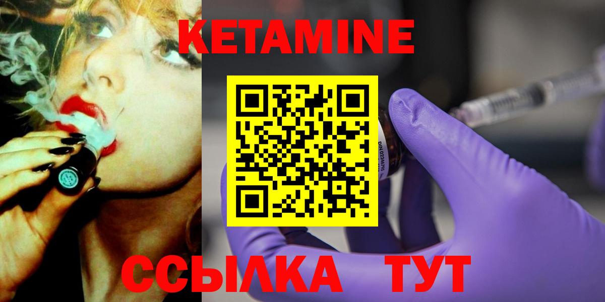 КЕТАМИН ketamine Орск
