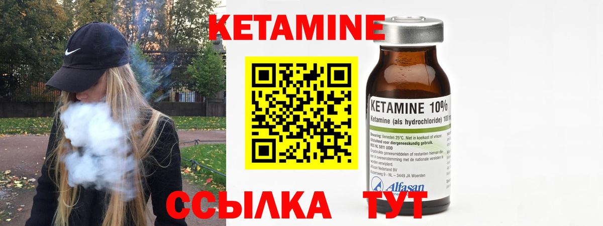 Орск  КЕТАМИН ketamine  Вход с VPN 