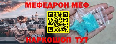 меф VHQ Пенза
