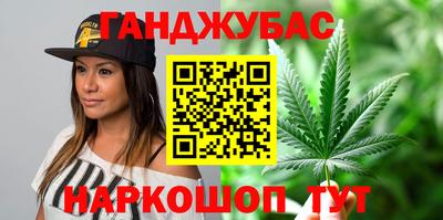 гашишное масло Партизанск