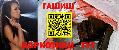 гашишное масло Партизанск