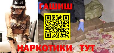 гашишное масло Партизанск