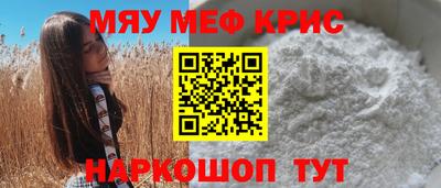 прущие крисы Первоуральск