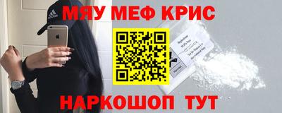прущие крисы Первоуральск