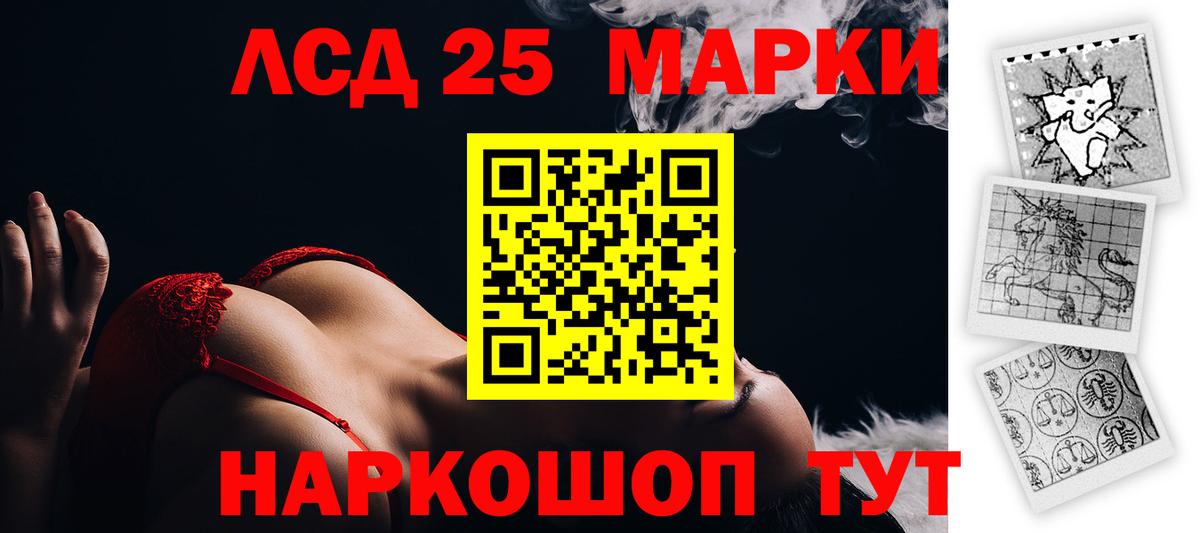 LSD-25 экстази кислота  OMG ONION  Орск  Вход с VPN 
