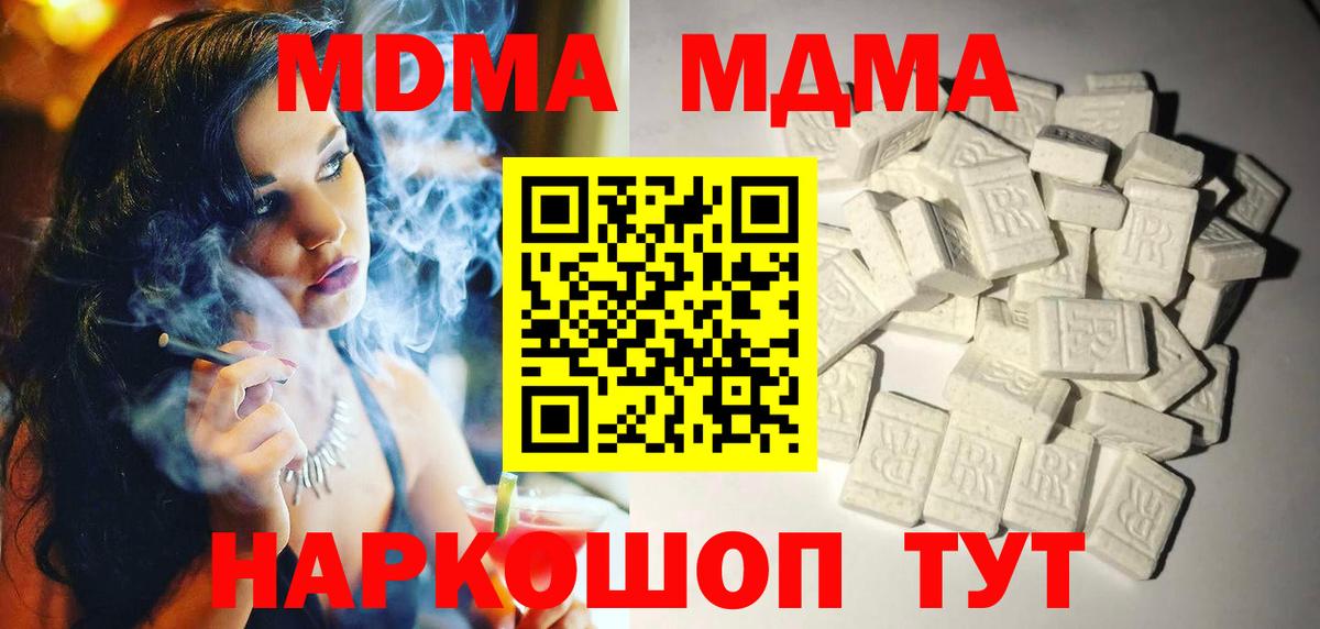 MDMA Molly Орск