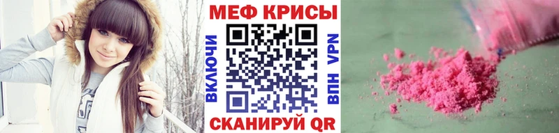 Мефедрон мука  Орск 