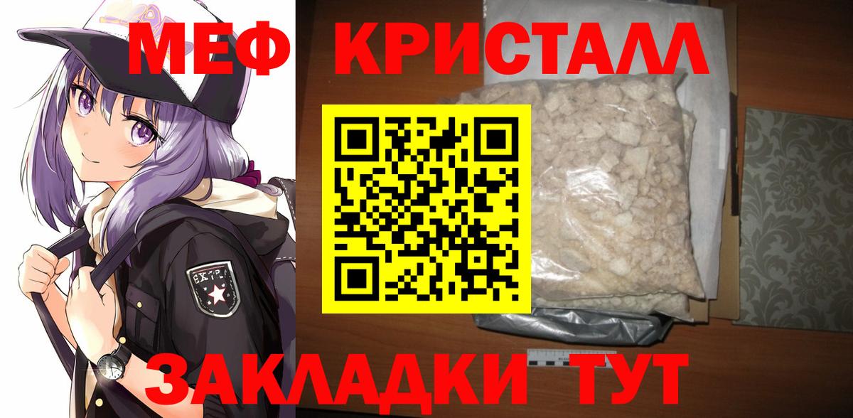 МЯУ-МЯУ 4 MMC  МЕФ  Меф VHQ  Орск  Вход с VPN 