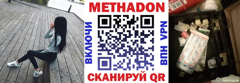 МЕТАДОН мёд  Орск 