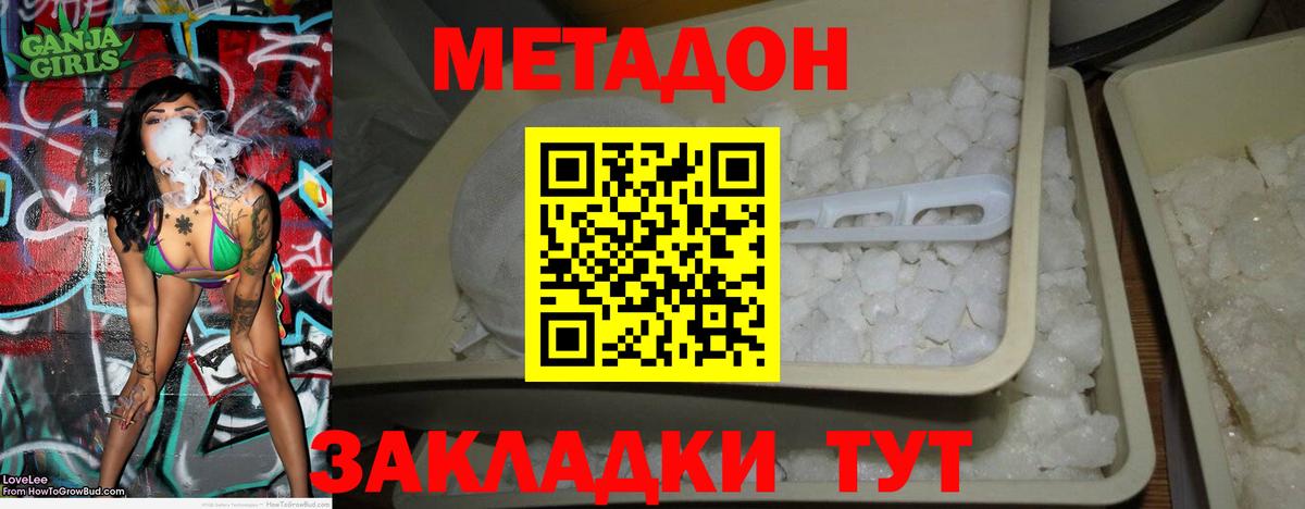 даркнет Telegram  Вход с VPN  Орск  Метадон мёд 