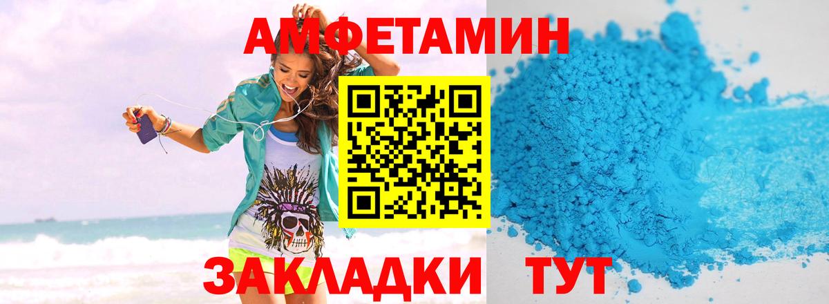 Метамфетамин  МЕТАМФЕТАМИН Декстрометамфетамин 99.9%  Вход с VPN  Орск 