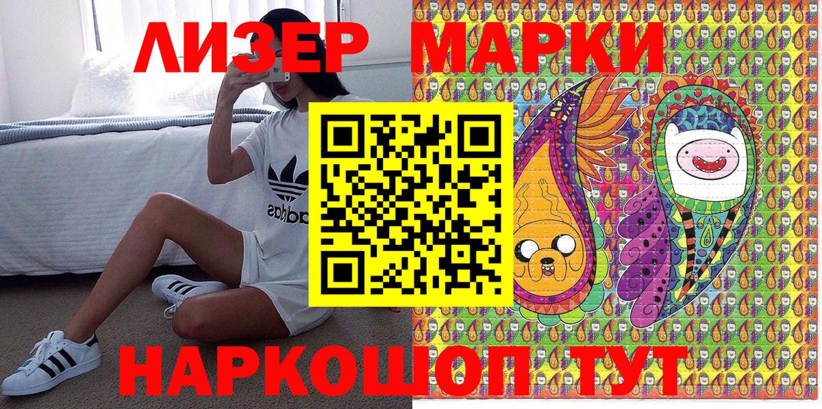 Марки N-bome 1500мкг  Вход с VPN  Наркотические марки  Марки N-bome 1500мкг  Орск 