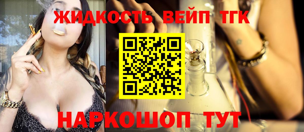 Орск  Дистиллят ТГК жижа  Вход с VPN 