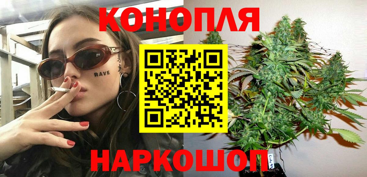 Конопля THC 21%  Канабис семена  Орск  Шишки марихуана конопля  Вход с VPN 